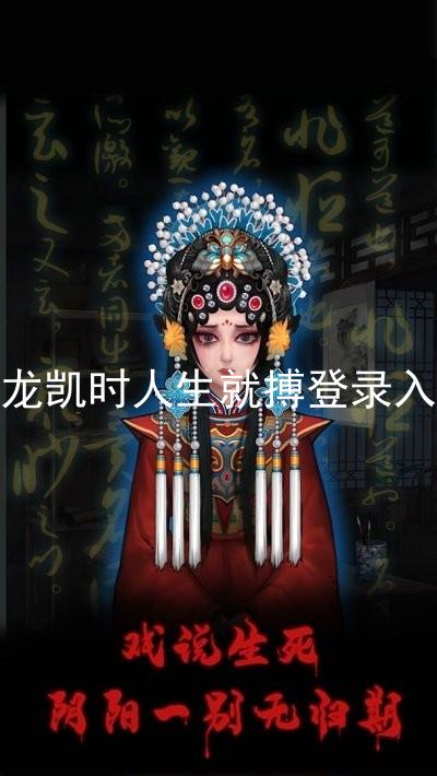 尊龙凯时人生就搏登录入口